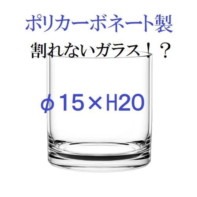 ポリカーボネート製　φ15×H20　シリンダー　フラワーベース（008）