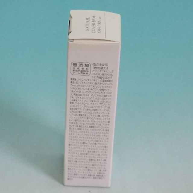 Macchia Label(マキアレイベル)のマキアレイベル 薬用ナチュラルカバーベース 紫外線カット 近赤外線カット コスメ/美容のベースメイク/化粧品(化粧下地)の商品写真