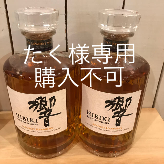 サントリー(サントリー)の※たく様専用   響 ジャパニーズハーモニー 700ml×2 食品/飲料/酒の酒(ウイスキー)の商品写真