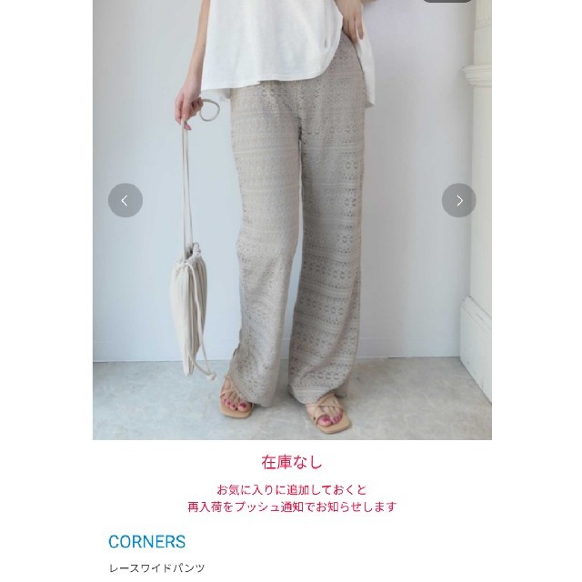 CORNERS レースワイドパンツ グレー レディースのパンツ(カジュアルパンツ)の商品写真