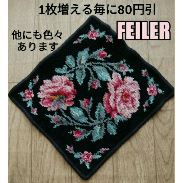 FEILER(フェイラー)の✨ FEILER ✨ フェイラー タオル ハンカチ　花 フラワー 薔薇 　黒 レディースのファッション小物(ハンカチ)の商品写真