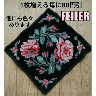 フェイラー(FEILER)の✨ FEILER ✨ フェイラー タオル ハンカチ　花 フラワー 薔薇 　黒(ハンカチ)