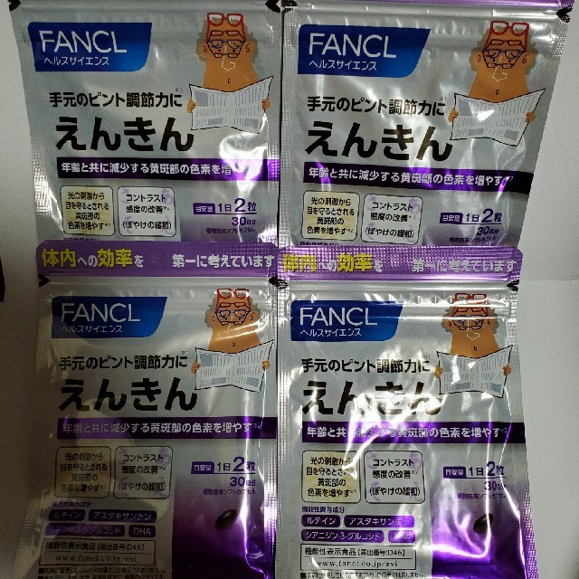 ファンケルえんきん4袋セット FANCL