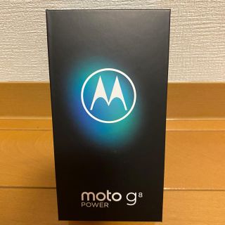 アンドロイド(ANDROID)の【新品未使用】 moto g8 power スモークブラック(スマートフォン本体)