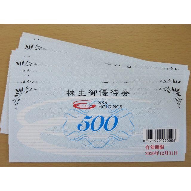 SRSホールディングス 株主優待券5000円分(500円×10枚)の通販 by nontan123's shop｜ラクマ