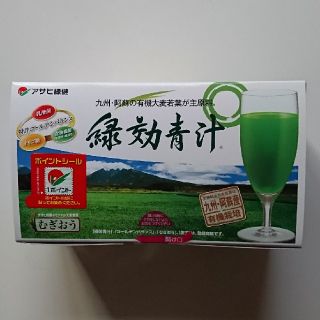 アサヒ緑健  緑効青汁(青汁/ケール加工食品)