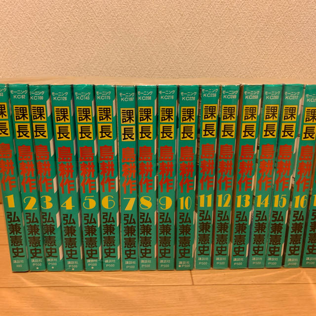 講談社 課長 島耕作 全巻17巻の通販 By タケ S Shop コウダンシャならラクマ 講談社 課長 島耕作 全巻17巻の通販 By タケ S Shop コウダンシャならラクマ