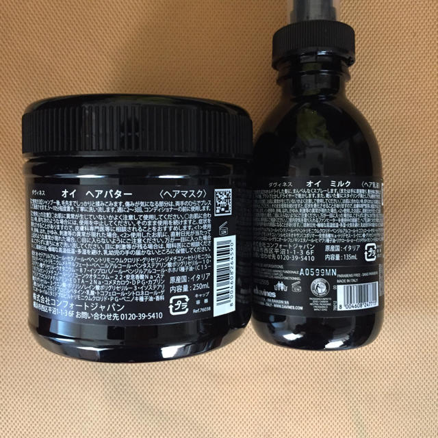 Aesop(イソップ)の【davines】オイ ヘアケア2点セット コスメ/美容のヘアケア/スタイリング(ヘアケア)の商品写真