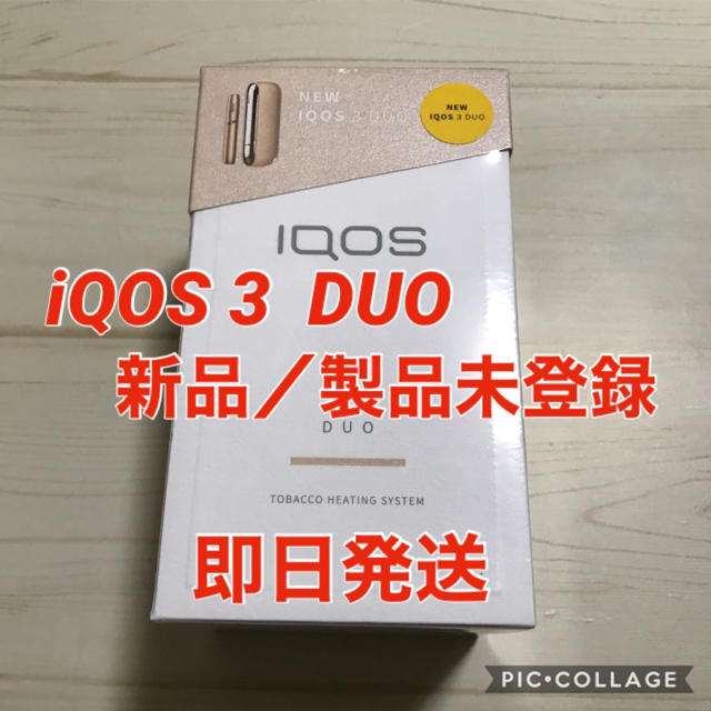 【製品未登録＊即日発送】IQOS3  アイコス3  DUO  本体  ゴールド