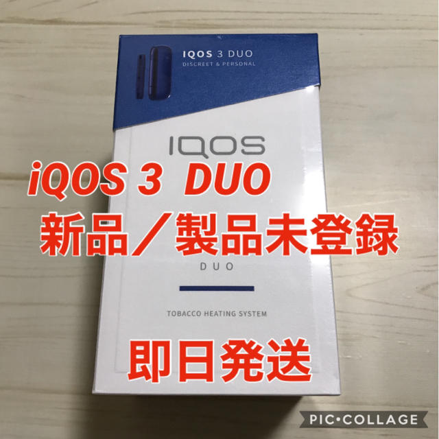 【製品未登録＊即日発送】IQOS3  アイコス3  DUO  本体  ブルー