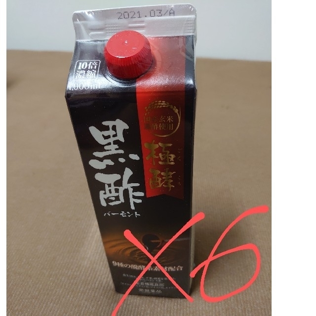 黒酢バーモント 極酵 1000ml×6本(一箱)健康飲料