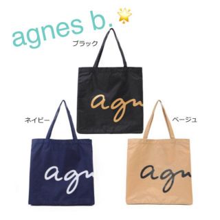 アニエスベー(agnes b.)のニナ様専用　⭐️アニエス・ベー　トートバック　ベージュ⭐️(トートバッグ)