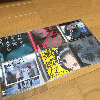 値下げ☆クリープハイプ CD シングル／アルバムまとめ売り レア盤/初回 ...