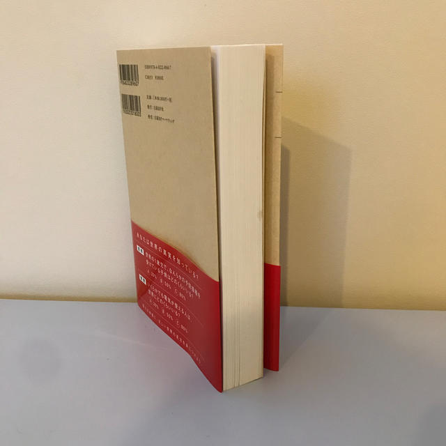 ＦＡＣＴＦＵＬＮＥＳＳ １０の思い込みを乗り越え、データを基に世界を正しく エンタメ/ホビーの本(ビジネス/経済)の商品写真