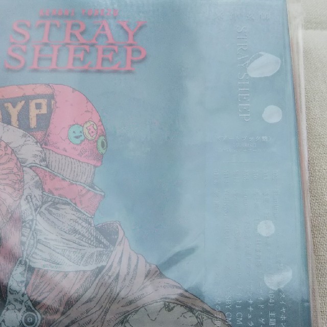 CD新品未開封  STRAY SHEEP初回限定/アートブック盤/Blu-ray