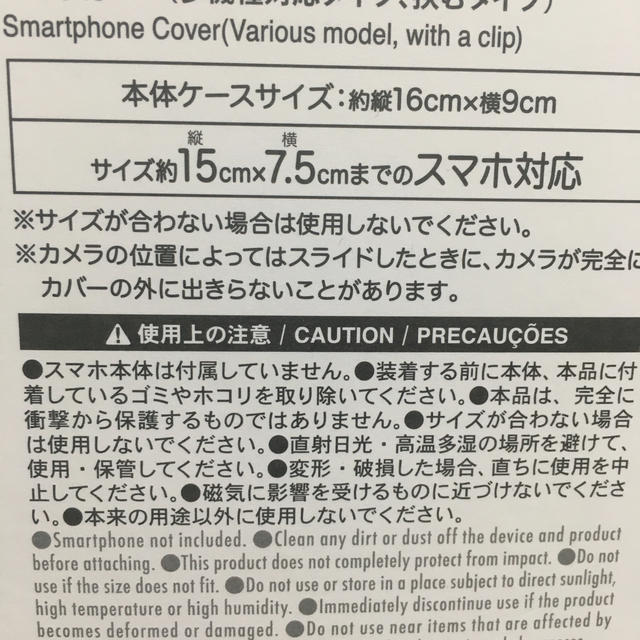 スマホケース　アンドロイド　フリーサイズ ハンドメイドのスマホケース/アクセサリー(スマホケース)の商品写真