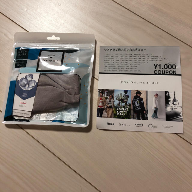 ikka(イッカ)のひやマスク インテリア/住まい/日用品の日用品/生活雑貨/旅行(日用品/生活雑貨)の商品写真