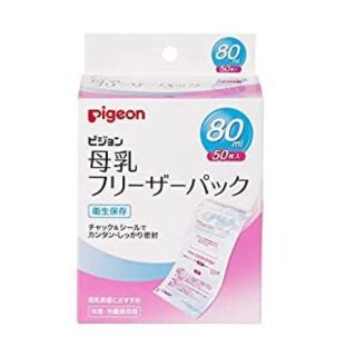 ピジョン(Pigeon)の ピジョン Pigeon 母乳フリーザーパック 80ml 25枚(その他)