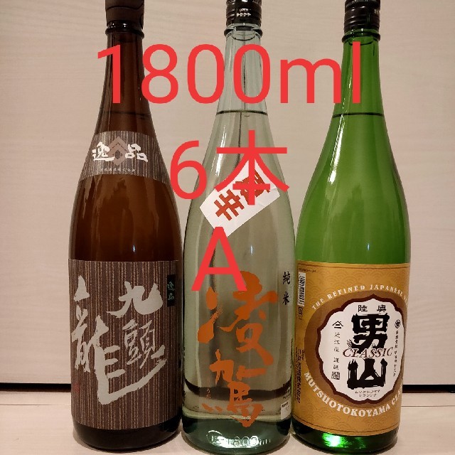 日本酒