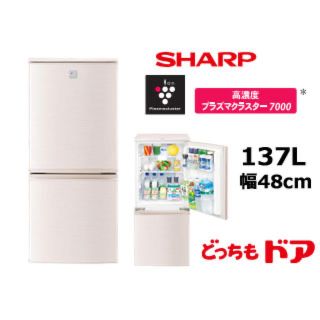 シャープ(SHARP)の★うさこ様専用★ SHARP 冷凍冷蔵庫 137L 2015年(冷蔵庫)