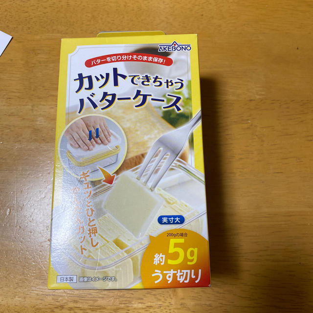 カットできちゃうバターケース インテリア/住まい/日用品のキッチン/食器(調理道具/製菓道具)の商品写真