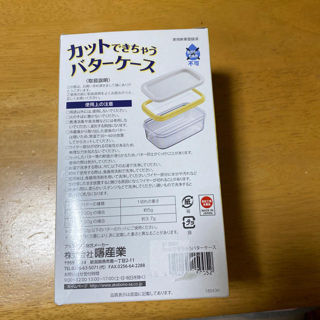 カットできちゃうバターケース インテリア/住まい/日用品のキッチン/食器(調理道具/製菓道具)の商品写真