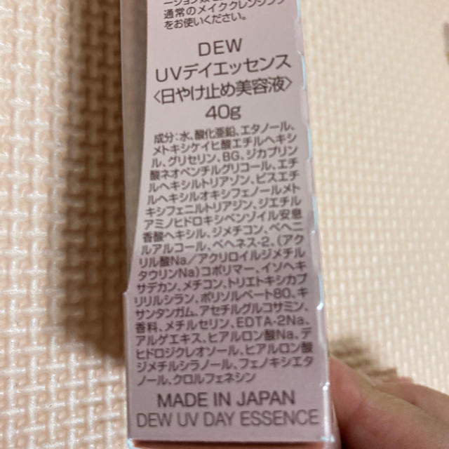 DEW(デュウ)のDEW 日やけ止め美容液 コスメ/美容のボディケア(日焼け止め/サンオイル)の商品写真