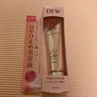 デュウ(DEW)のDEW 日やけ止め美容液(日焼け止め/サンオイル)