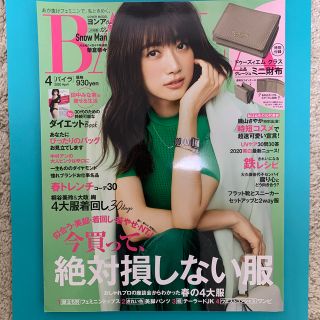 シュウエイシャ(集英社)の付録なし、本誌のみ★BAILA (バイラ) 2020年 04月号(ファッション)