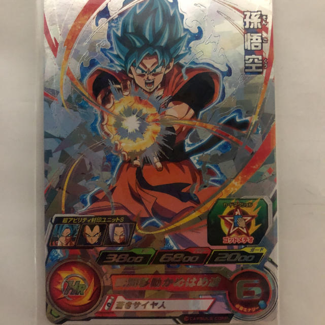 SDBH スーパードラゴンボールヒーローズ 孫悟空 BM2-077 未開封 SDBH スーパードラゴンボールヒーローズ 孫悟空 BM2-077 未開封