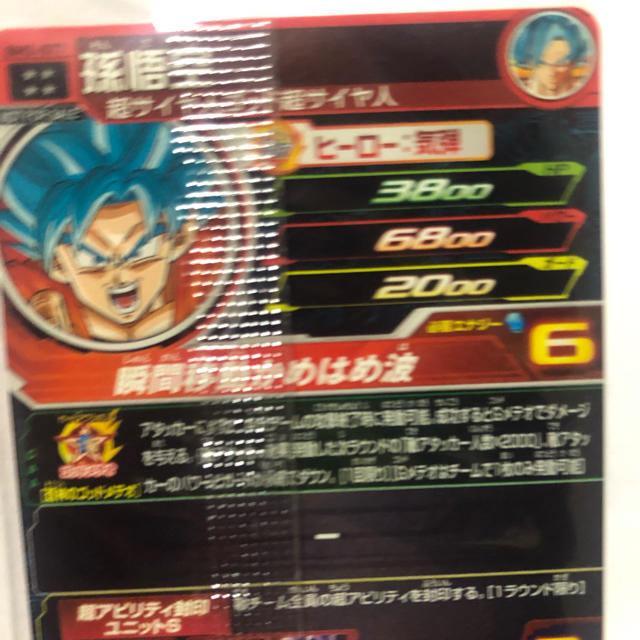 SDBH スーパードラゴンボールヒーローズ 孫悟空 BM2-077 未開封 SDBH スーパードラゴンボールヒーローズ 孫悟空 BM2-077 未開封