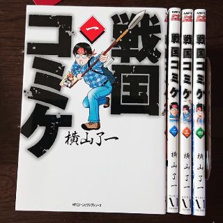 カドカワショテン(角川書店)の戦国コミケ １～４巻(少年漫画)