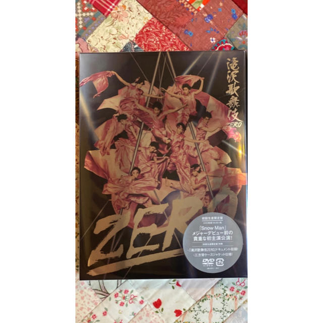 Johnny's(ジャニーズ)の滝沢歌舞伎ZERO (DVD初回生産限定盤) snow man エンタメ/ホビーのDVD/ブルーレイ(舞台/ミュージカル)の商品写真