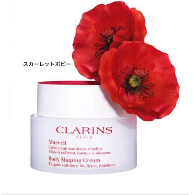 CLARINS(クラランス)のクラランス CLARINS クレーム マスヴェルト 30ml  新品未使用 コスメ/美容のボディケア(ボディクリーム)の商品写真