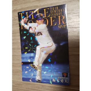 プロ野球チップス　2020 坂本(スポーツ選手)