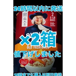 コストコ(コストコ)の【再値下げ】オートミール　クエーカー　４.52kg   コストコ2箱セット(ダイエット食品)