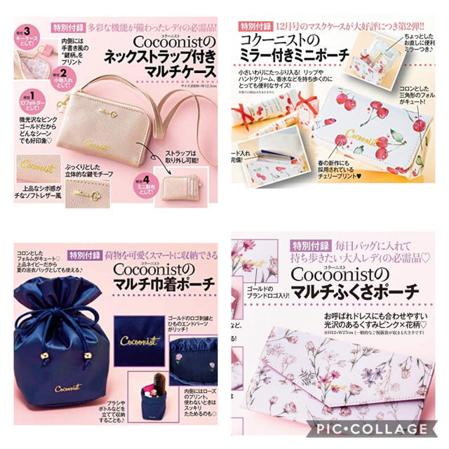 TOCCA - 【新品】美人百花 付録 18点ほか♡ まとめ売り セット 女性