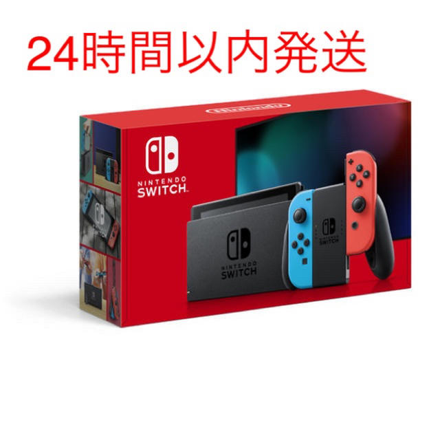 Nintendo Switch ネオン（新型）