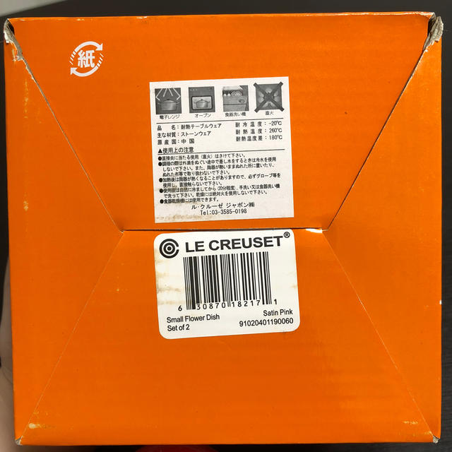 LE CREUSET(ルクルーゼ)の最終値下げ ル・クルーゼ スモールフラワーディッシュ 小皿 レッド 皿 食器 インテリア/住まい/日用品のキッチン/食器(食器)の商品写真