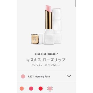 ゲラン(GUERLAIN)の【未使用 箱入り】ゲラン リップバーム(リップケア/リップクリーム)