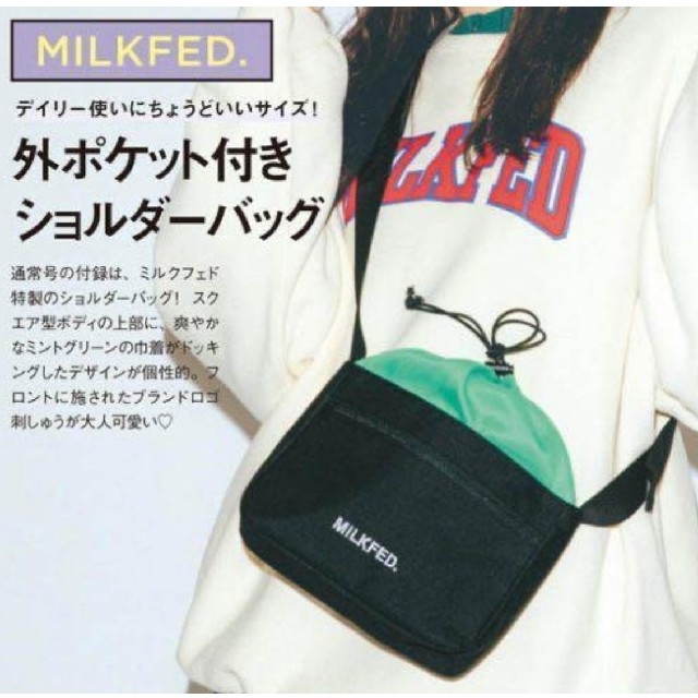 MILKFED.(ミルクフェド)の外ポケット付き ショルダーバッグ MILKFED. / mini3月号付録 レディースのバッグ(ショルダーバッグ)の商品写真