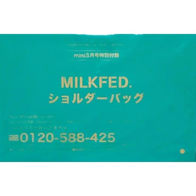 MILKFED.(ミルクフェド)の外ポケット付き ショルダーバッグ MILKFED. / mini3月号付録 レディースのバッグ(ショルダーバッグ)の商品写真