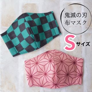 【S】鬼滅の刃セット インナーマスク オーダーメイド ハンドメイド(外出用品)