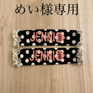 ジェニィ(JENNI)のJENNI レッグウォーマー(レッグウォーマー)