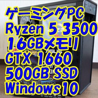 ゲーミングPC Ryoさん用 2/2(デスクトップ型PC)