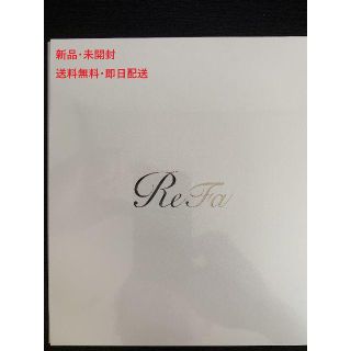 リファ(ReFa)のリファ カラット　ReFa CARAT(フェイスケア/美顔器)