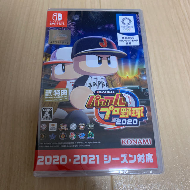 【未開封】eBASEBALLパワフルプロ野球2020 Switchエンタメホビー