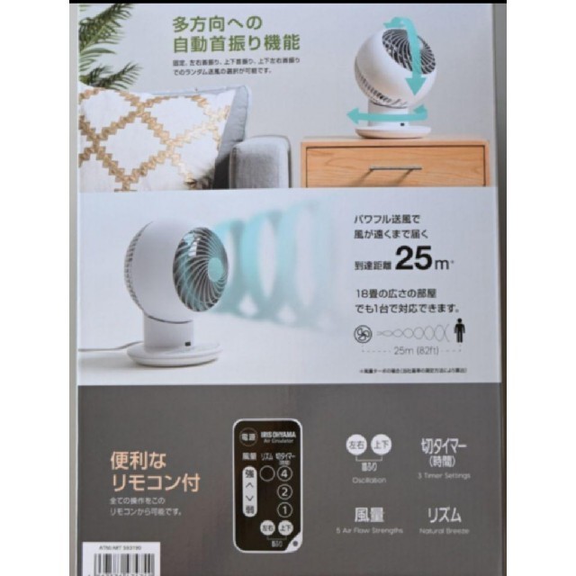 アイリスオーヤマ(アイリスオーヤマ)のアイリスオーヤマ　サーキュレーター　PCF-SC15TC スマホ/家電/カメラの冷暖房/空調(サーキュレーター)の商品写真