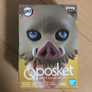 鬼滅の刃　qposket 伊之助(アニメ/ゲーム)