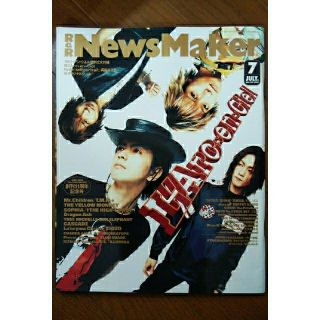 ラルクアンシエル(L'Arc～en～Ciel)のR&R NewsMaker 1999/7月号(音楽/芸能)